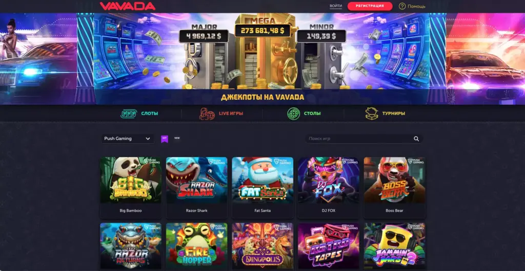 Вавада рабочее зеркало казино